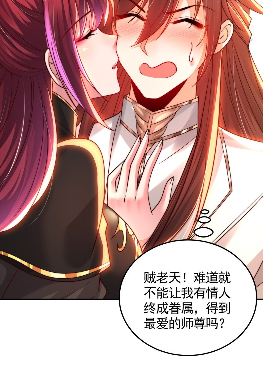 第38话 组队打劫青山门！49