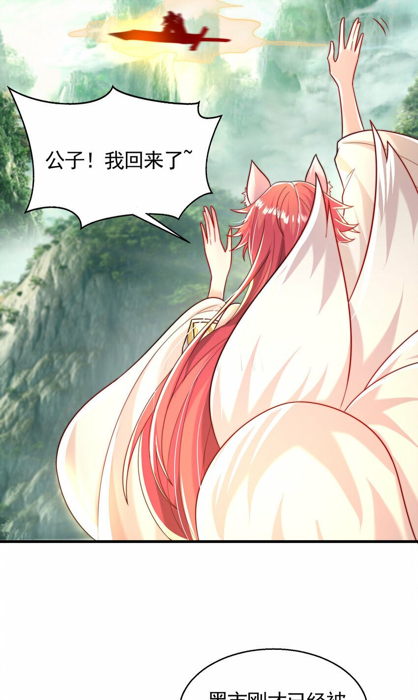 第43话 推倒了魔女任干愁！27
