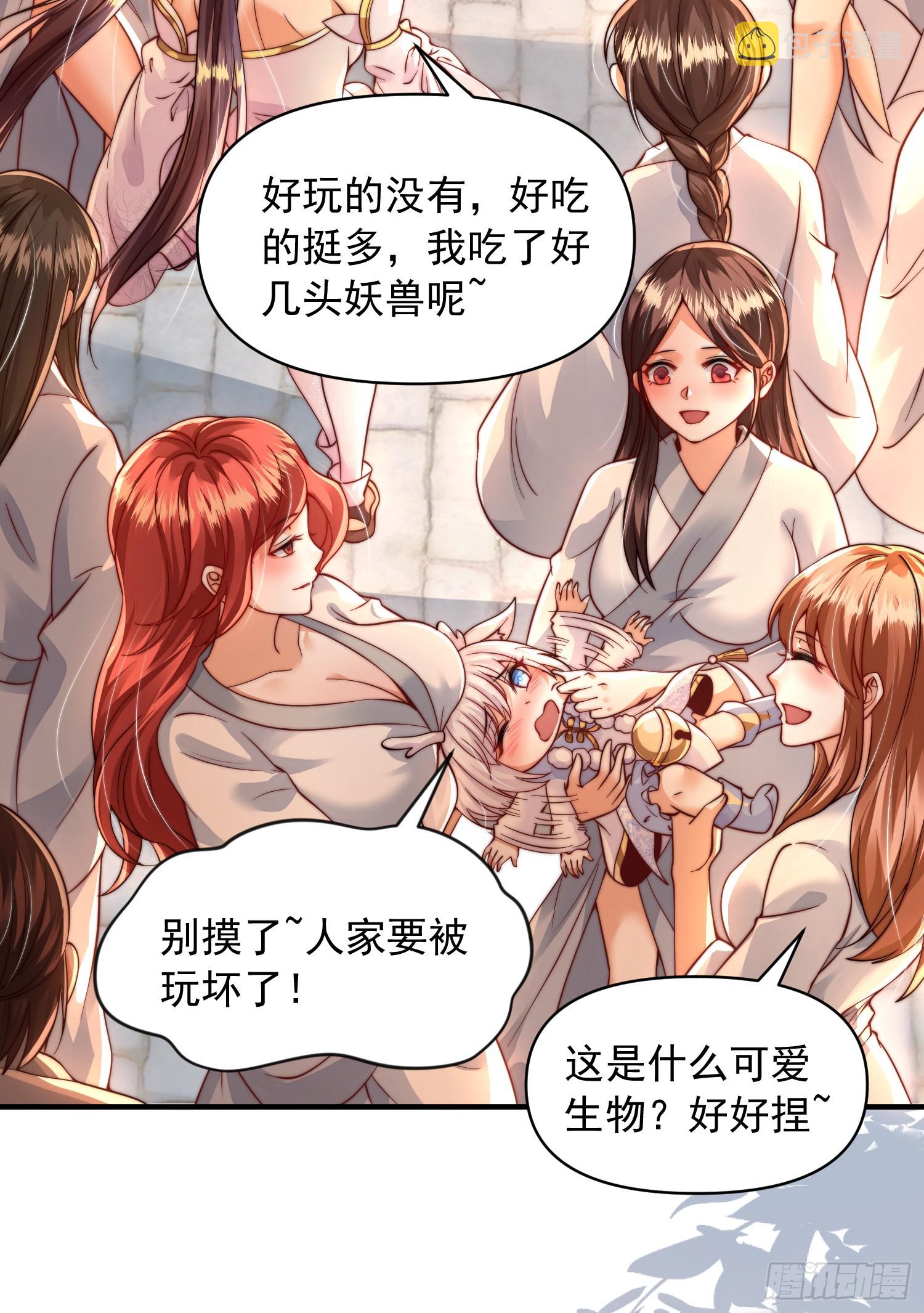 第11话 我征服了美女反派！42