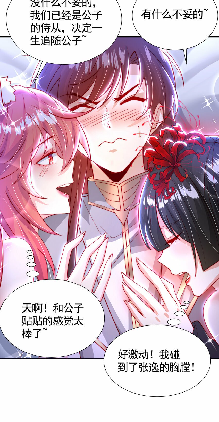 第46话 你们三个一起来！53