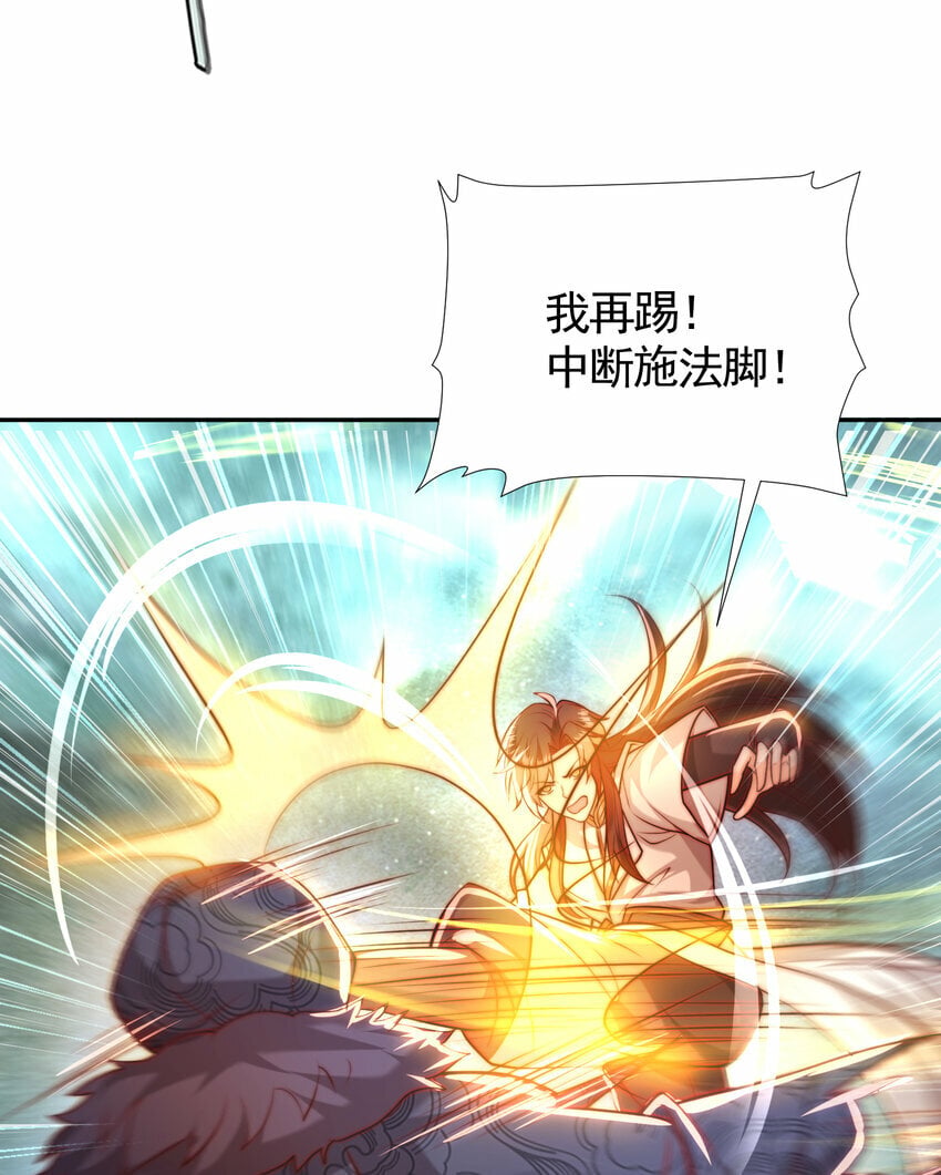 第49话 打魔法贵族的脸！59
