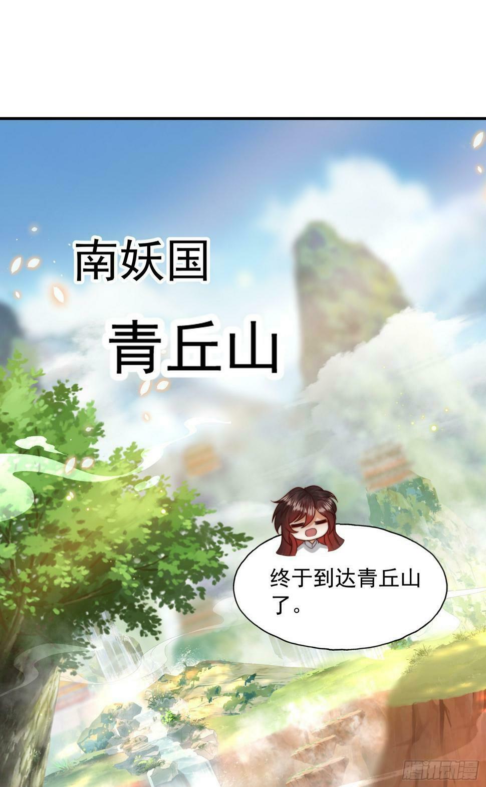 第25话 张逸掉入妖女窝！10