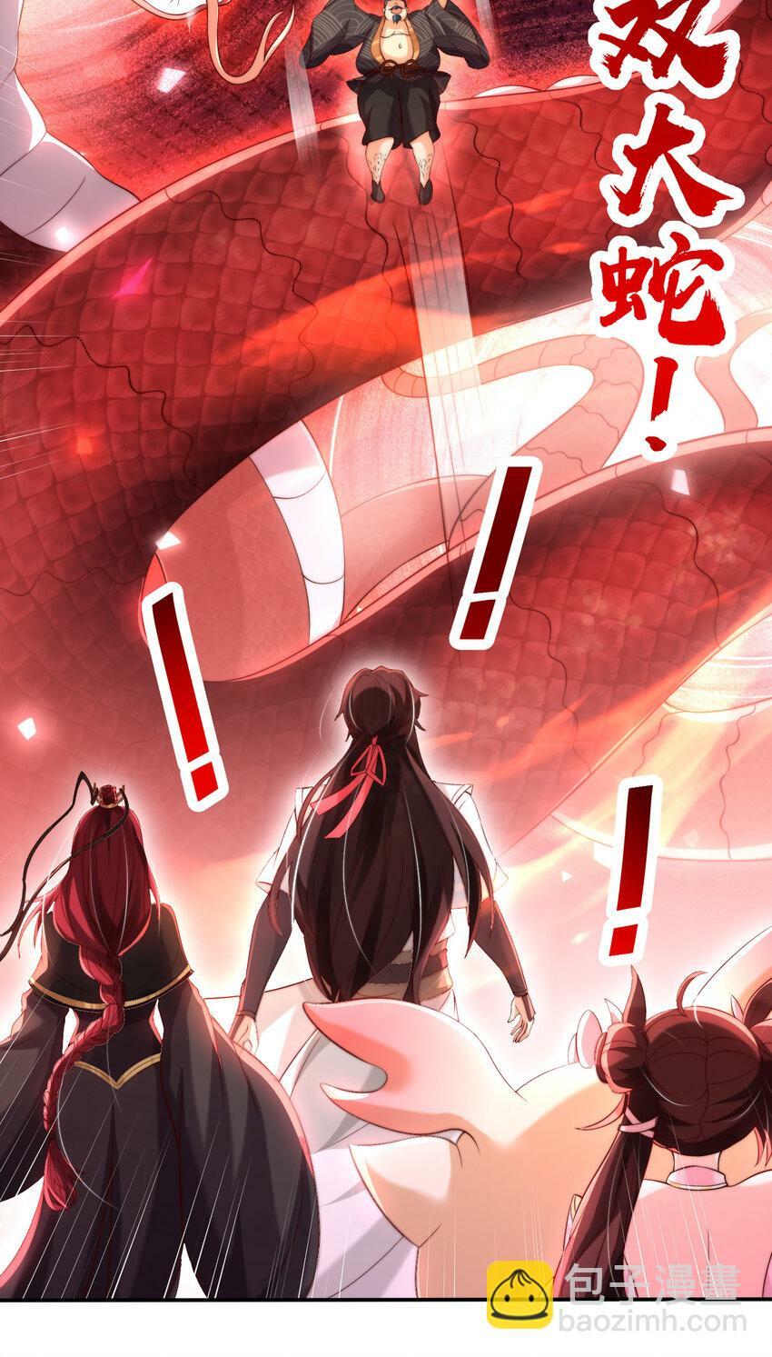 第38话 组队打劫青山门！88
