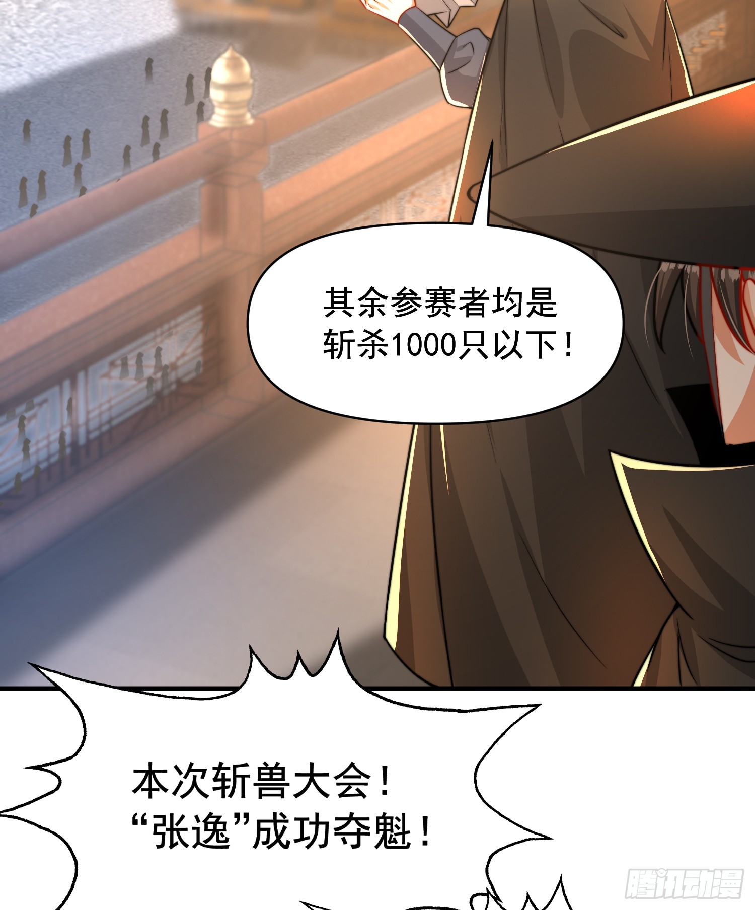 第10话 天命之人的顶流战斗32