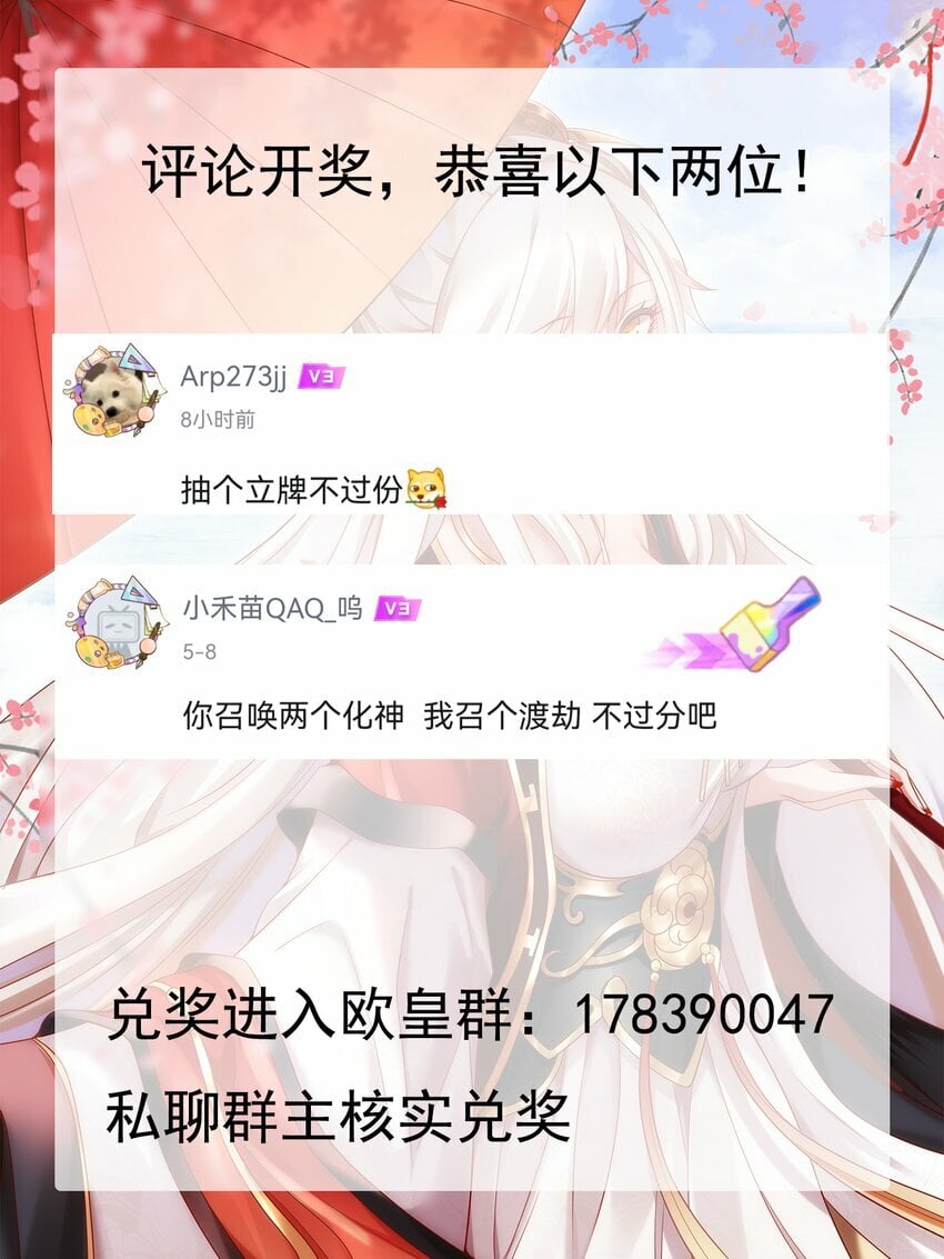 第39话 我表白了青莲道长82