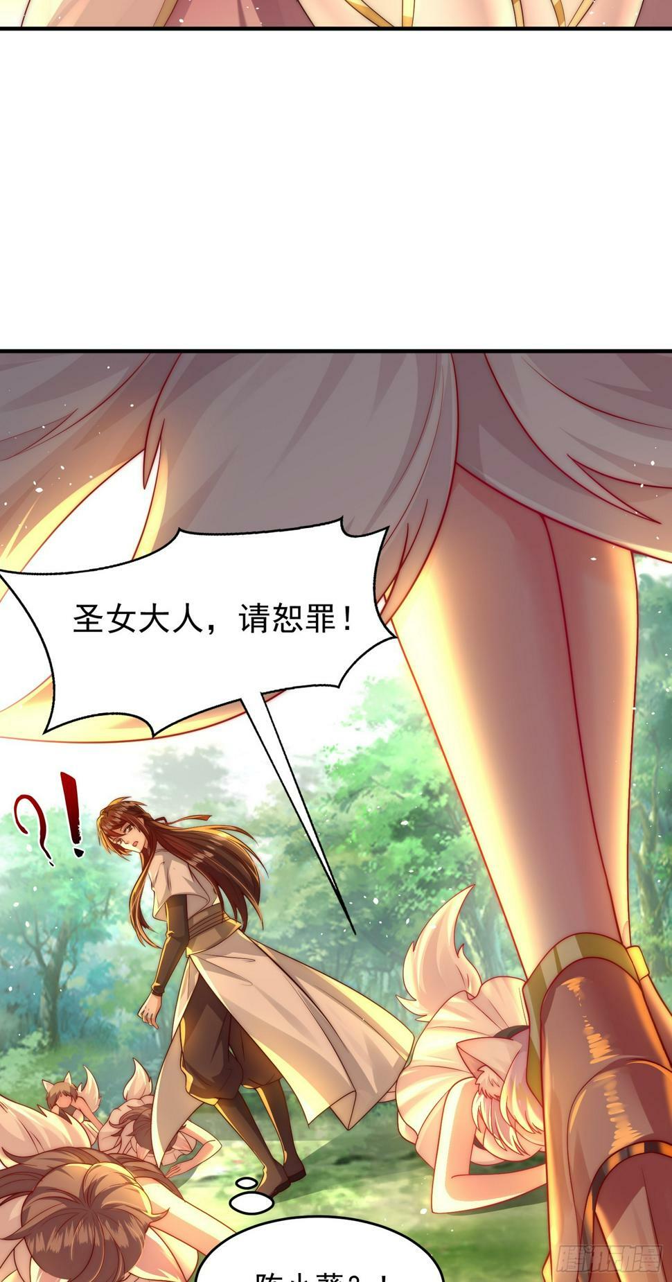 第25话 张逸掉入妖女窝！27