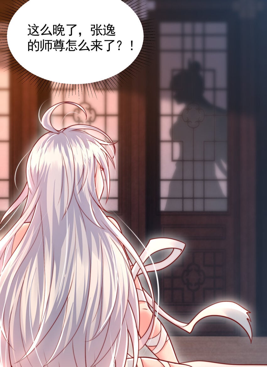 第57话 后宫妹子争谁大？28