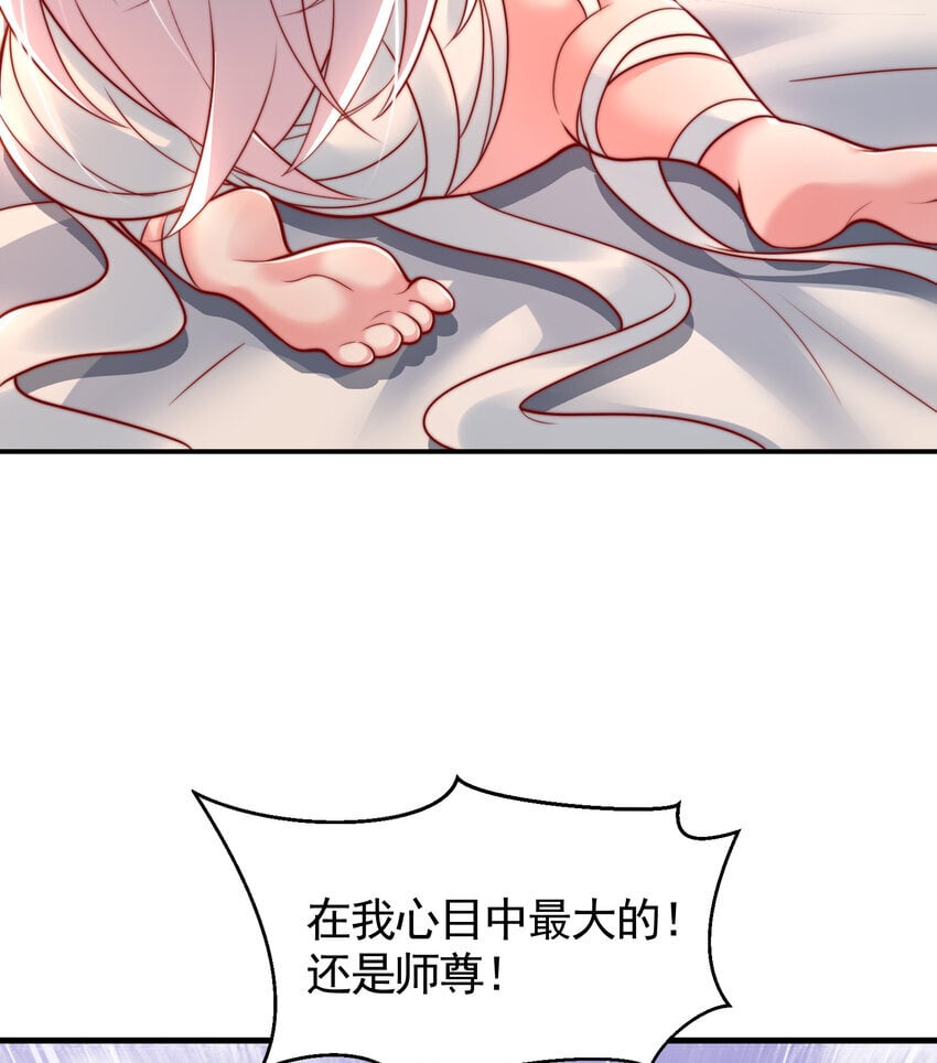 第57话 后宫妹子争谁大？29