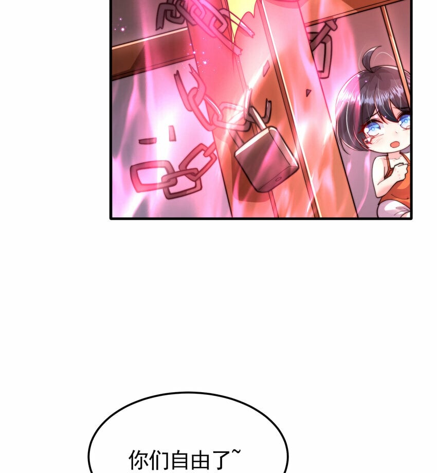 第41话 叶浩然的黑化之路24