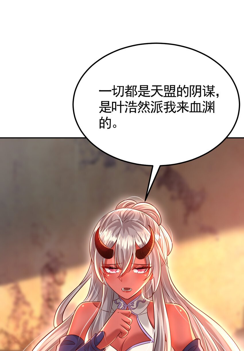 第56话 两个老婆一个戏41
