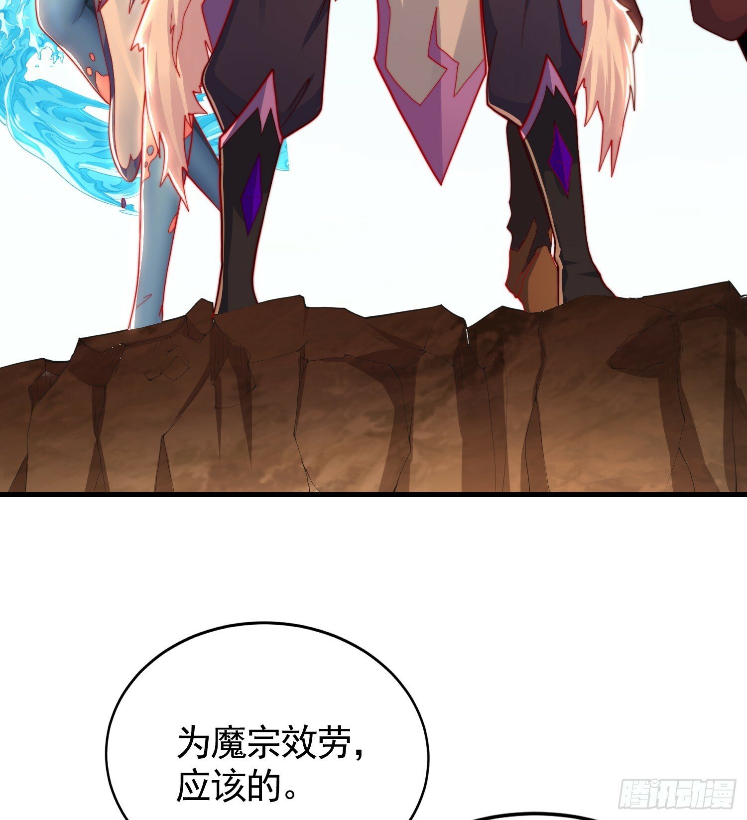 第33话 四大魔王降临道宗！30