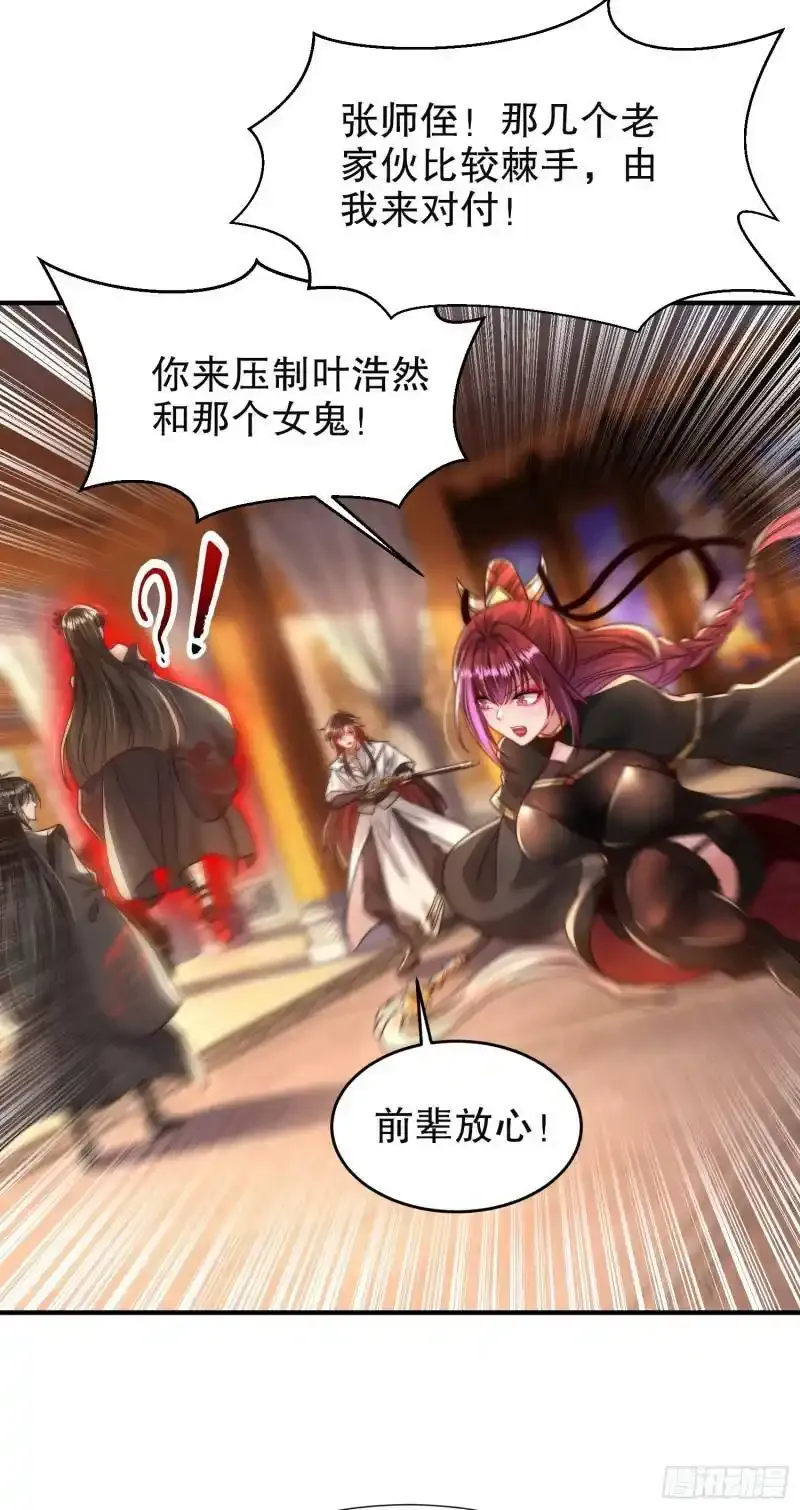 第23话 系统让美女非礼我？4