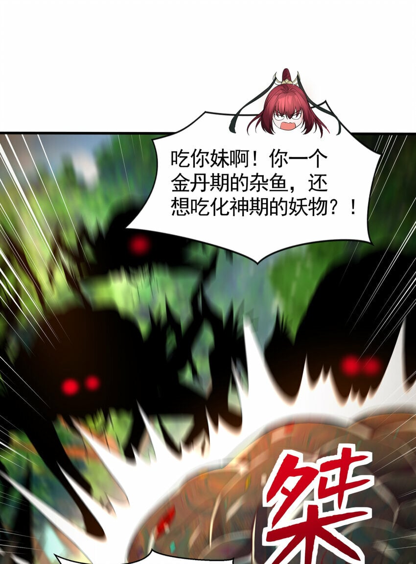 第35话 再遇青莲道长！79