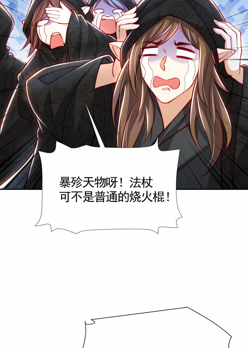 第49话 打魔法贵族的脸！4