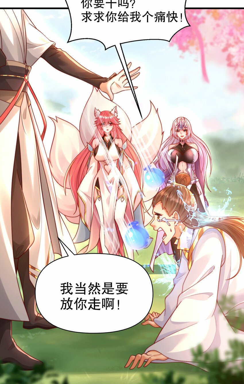 第35话 再遇青莲道长！8