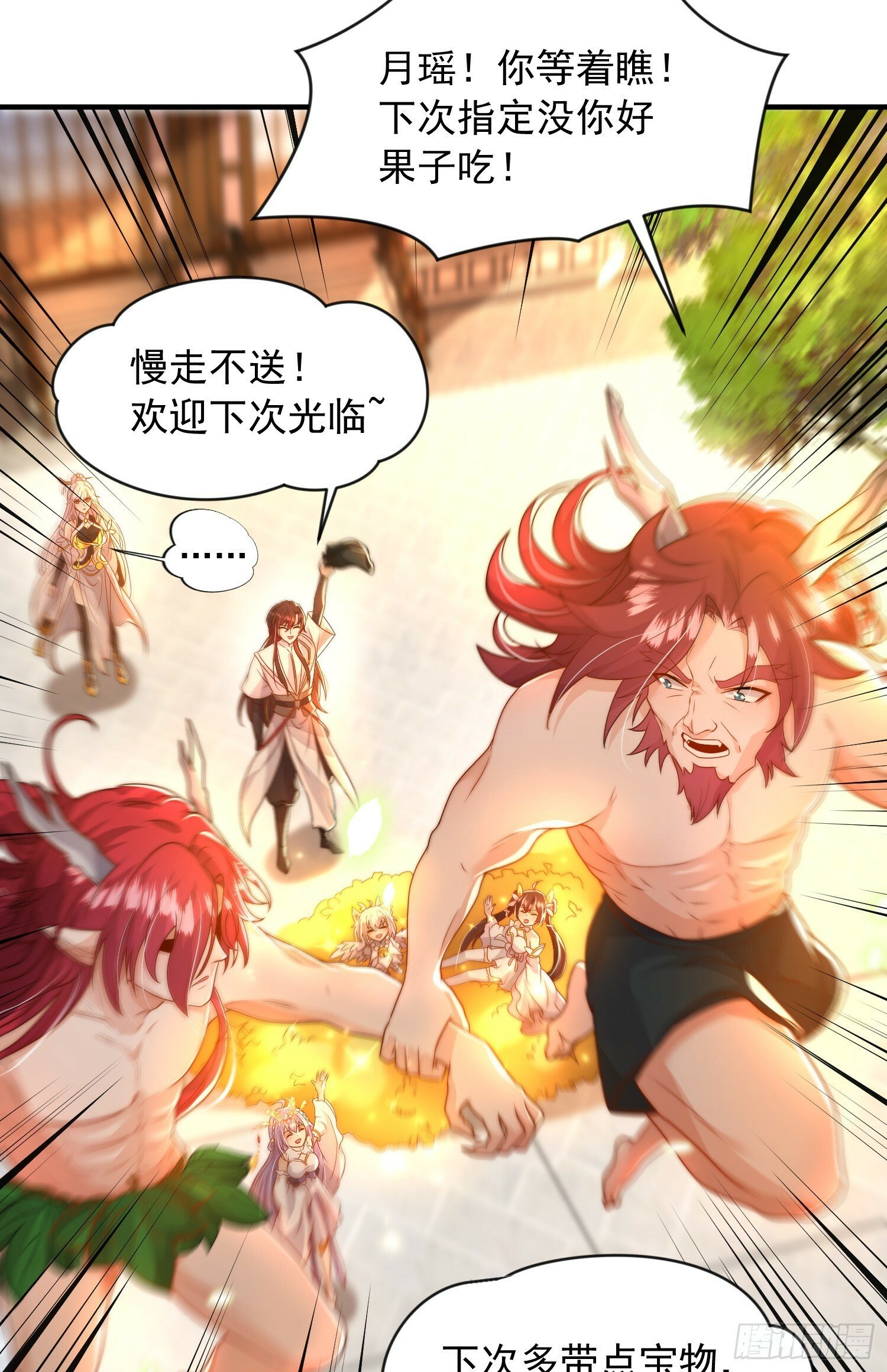第21话 和师尊的月夜双修4