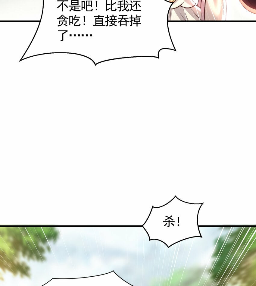 第38话 组队打劫青山门！25