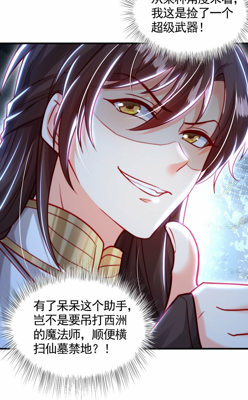 第48话 墓地里的神秘少女！58