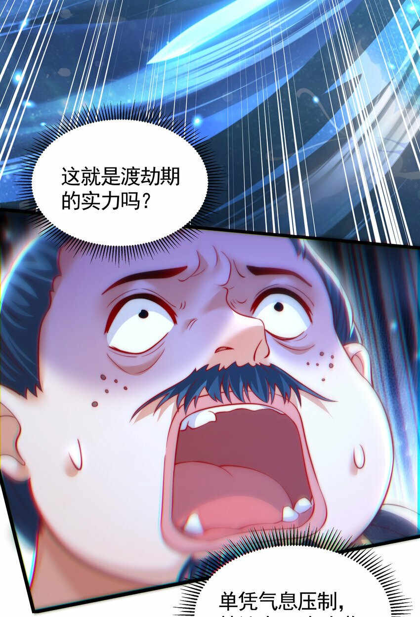 第39话 我表白了青莲道长15