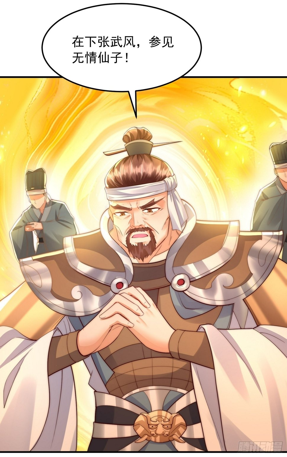 第29话 月瑶师尊告白张逸40