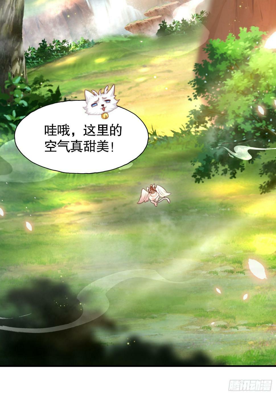 第25话 张逸掉入妖女窝！11