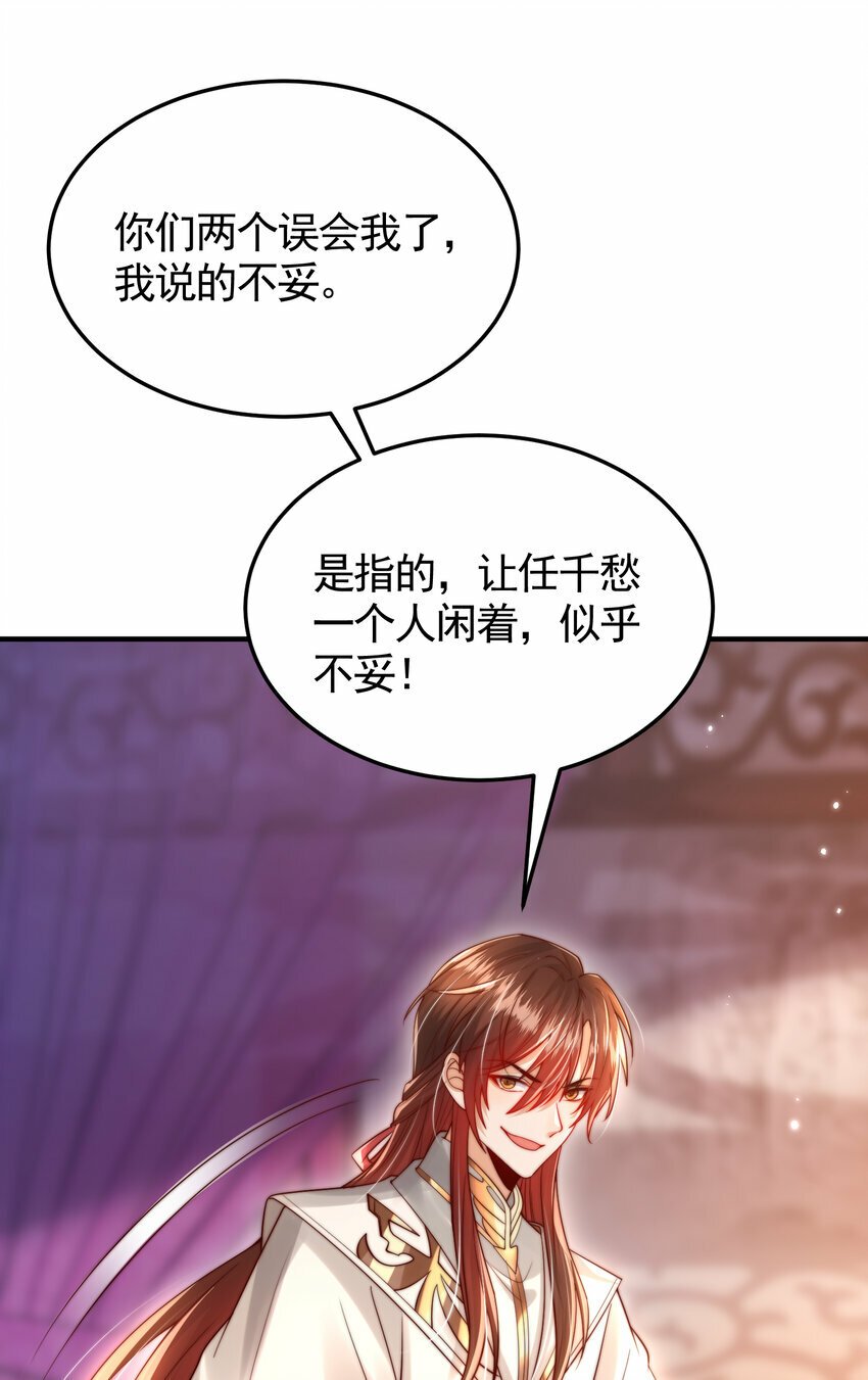 第46话 你们三个一起来！55