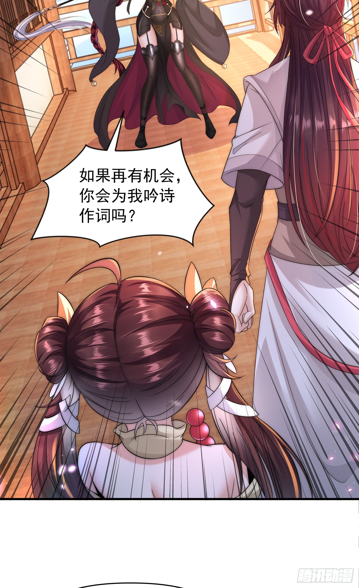 第5话 张逸作词震惊天地！67