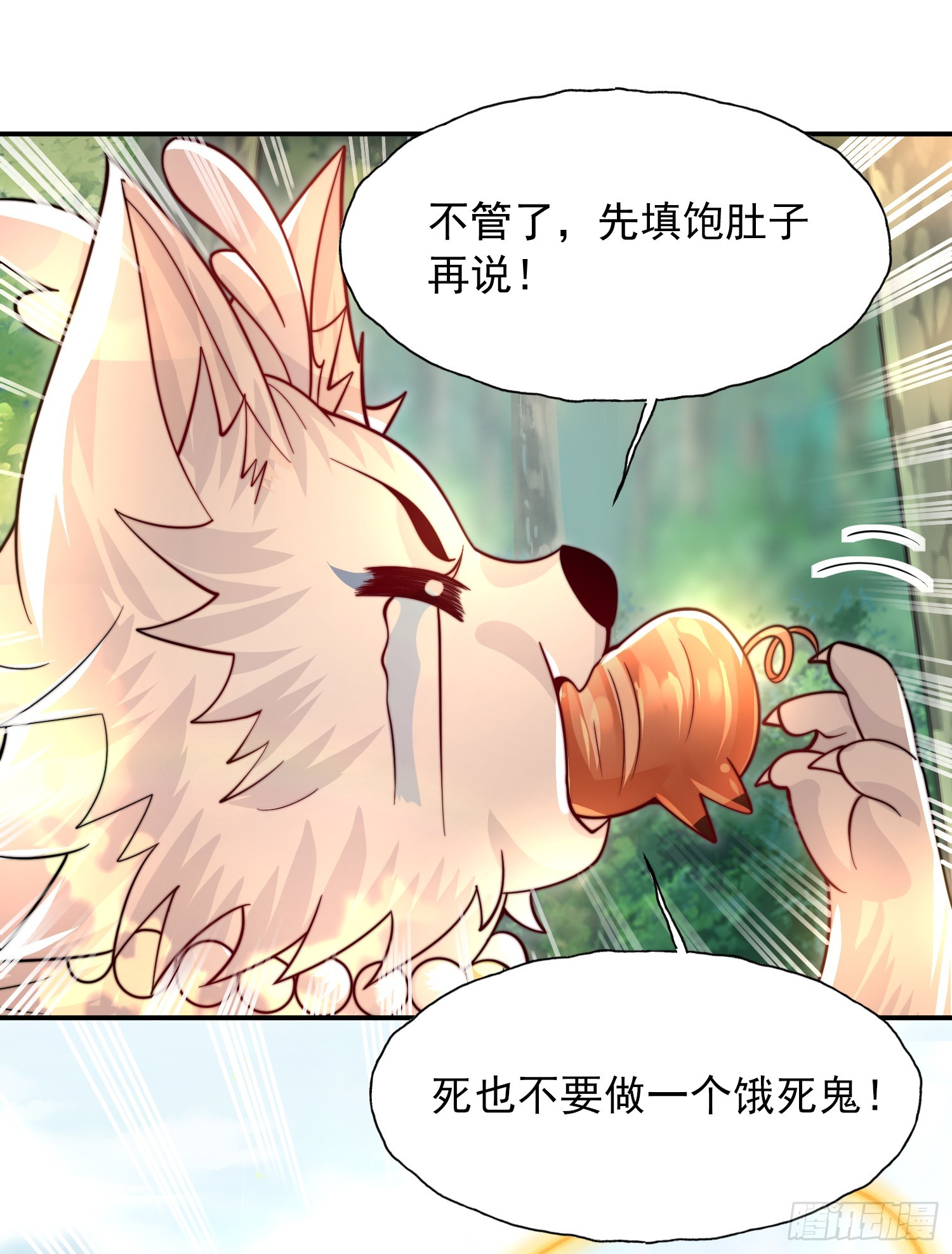 第7话 撩了师尊后收服妖兽62