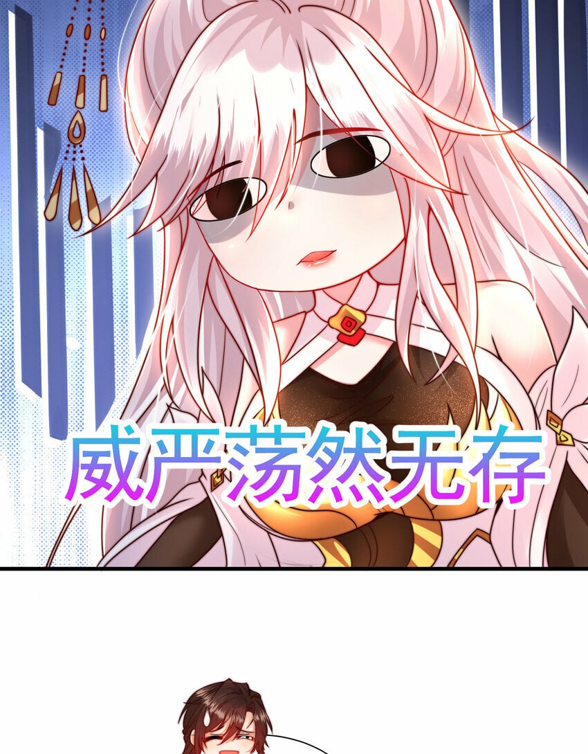 第39话 我表白了青莲道长66