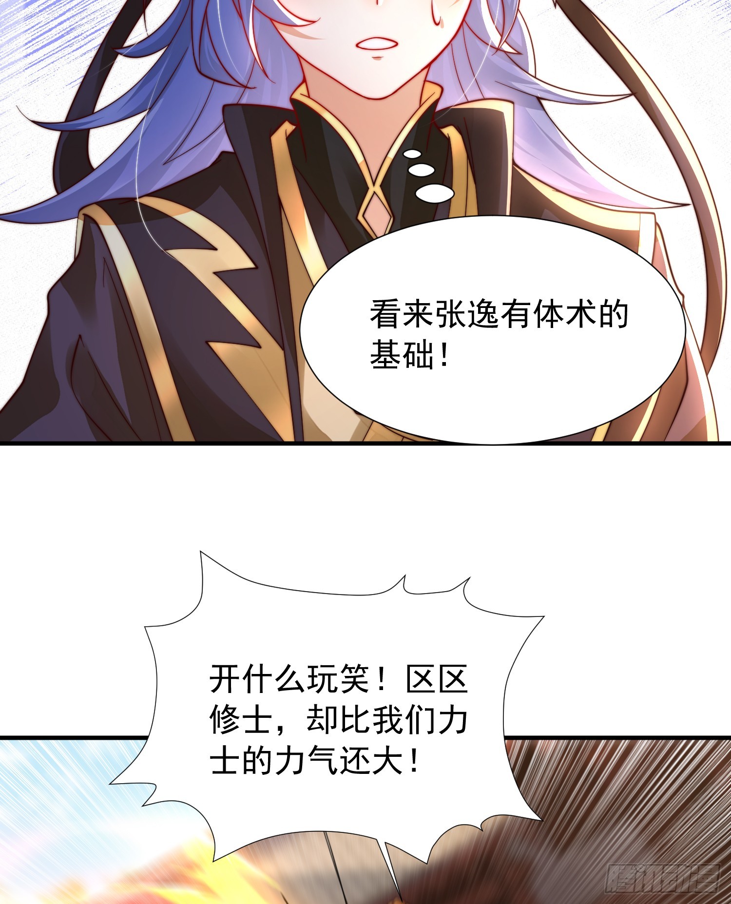 第13话 收个太子当小弟！31
