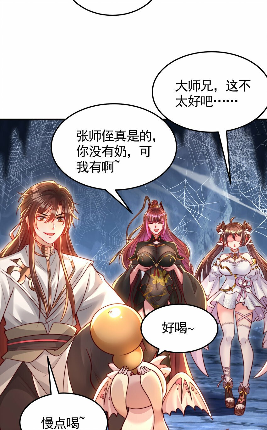 第36话 捡到一颗神秘巨蛋28
