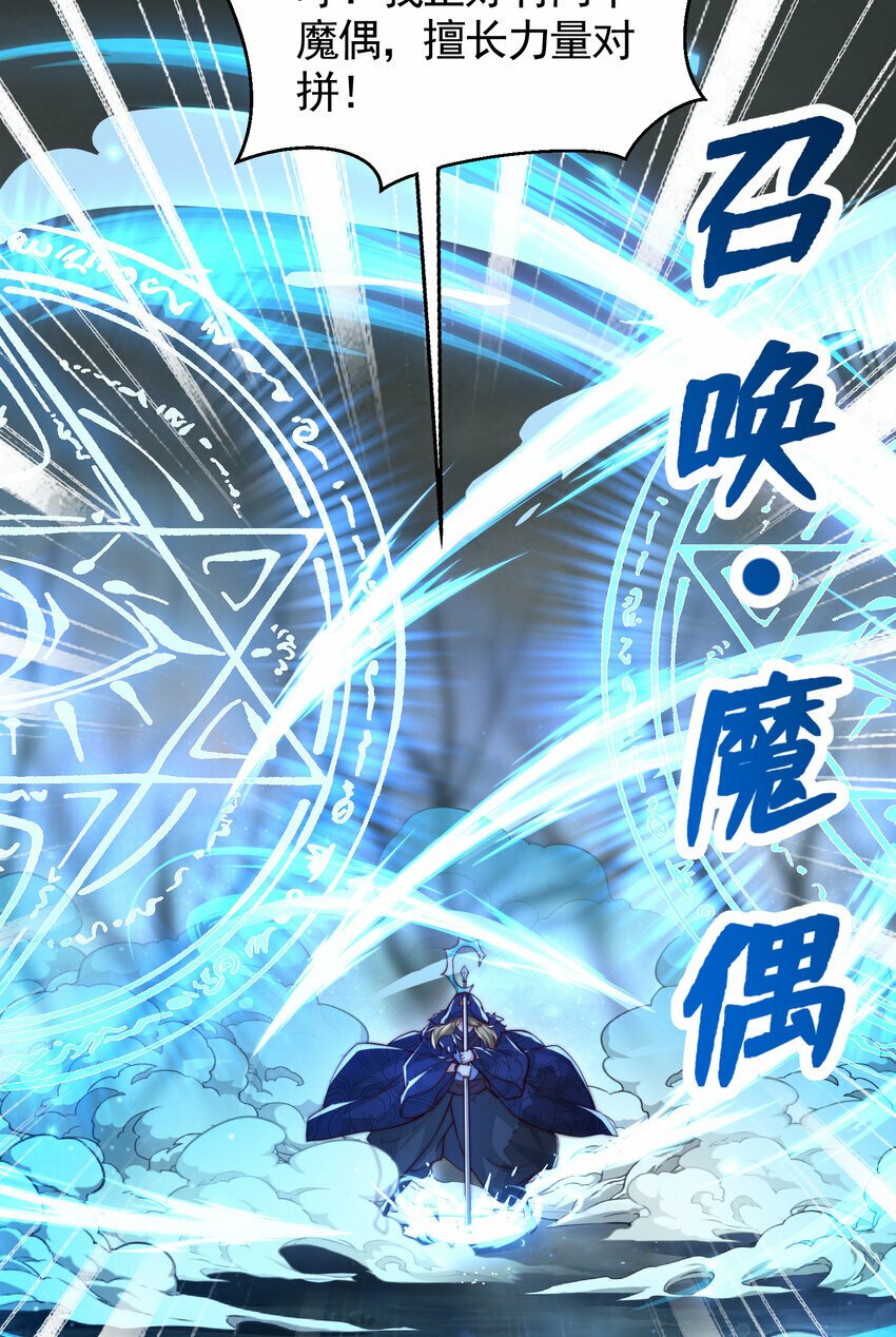 第49话 打魔法贵族的脸！68