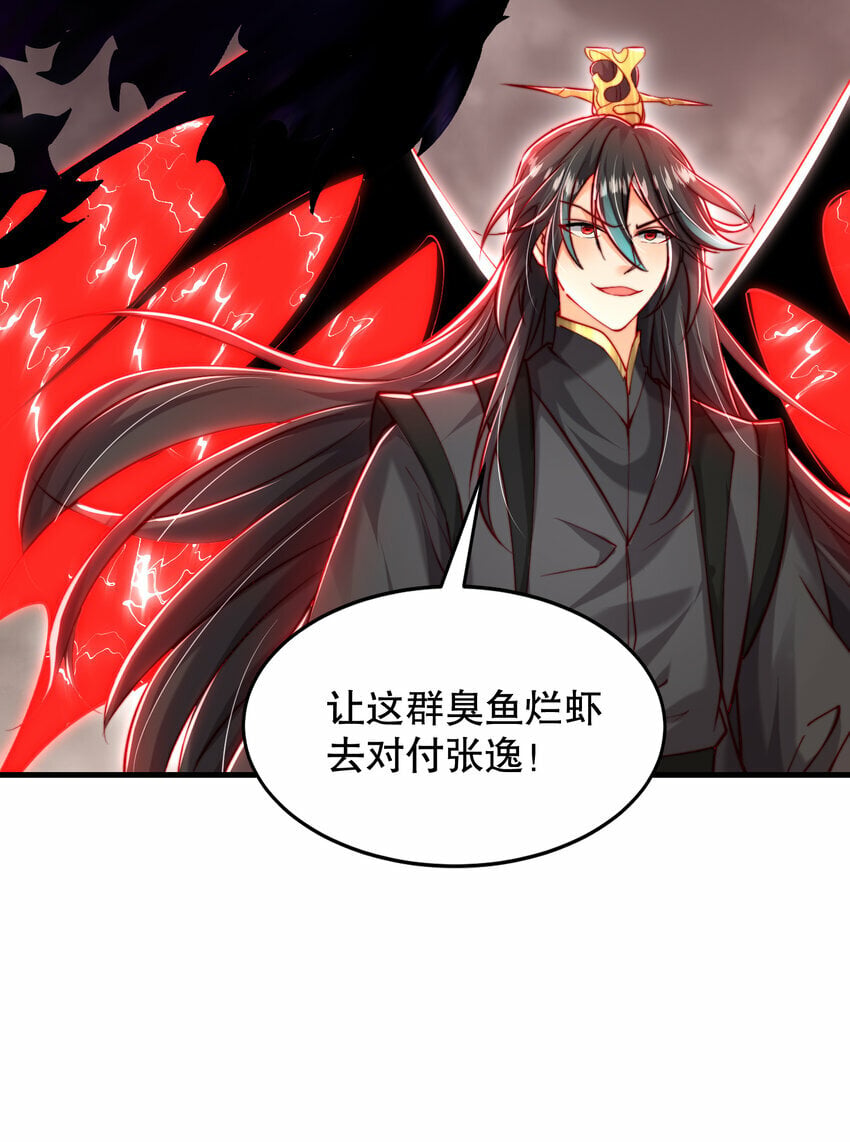 第50话 让天下修士当打工人48