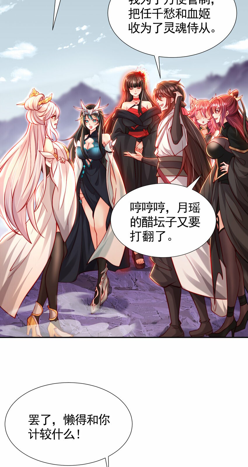 第45话 我和师尊成了道侣？28