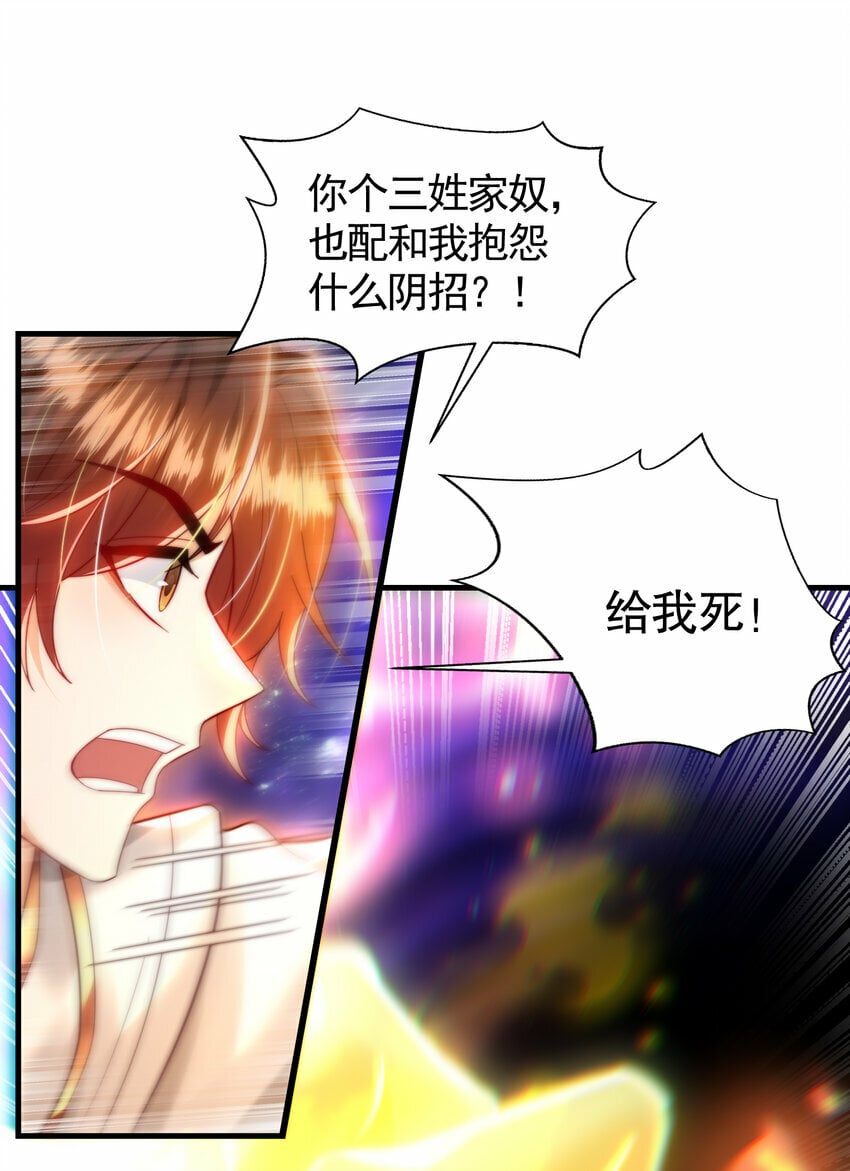 第43话 推倒了魔女任干愁！7