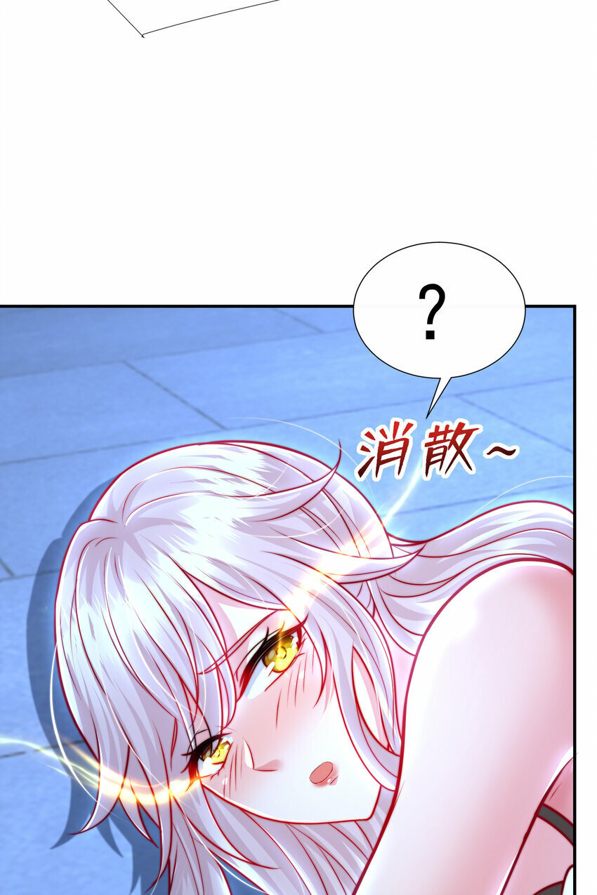 第52话 师尊中了青莲的毒？53