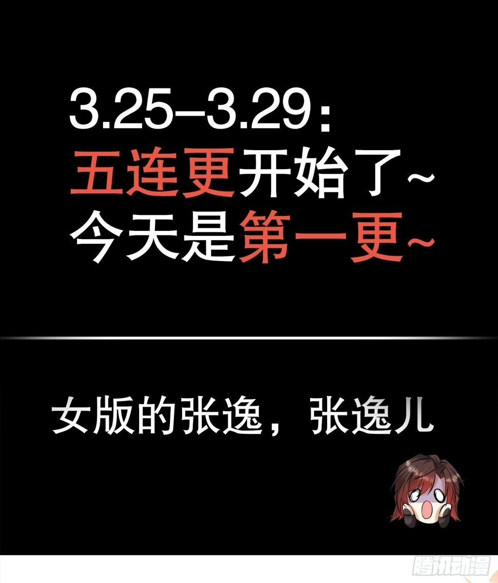 第27话 名震妖族的张仙师！63