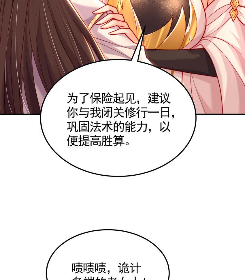 第57话 后宫妹子争谁大？42
