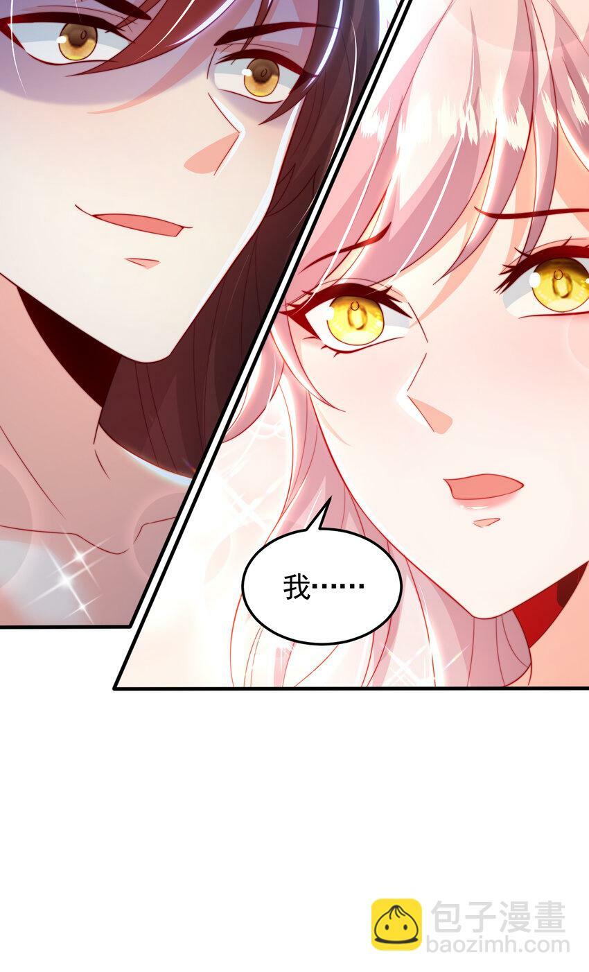 第52话 师尊中了青莲的毒？66
