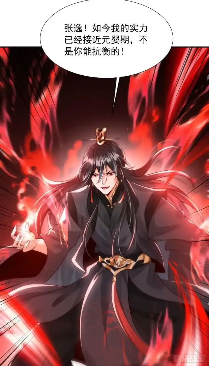 第23话 系统让美女非礼我？5