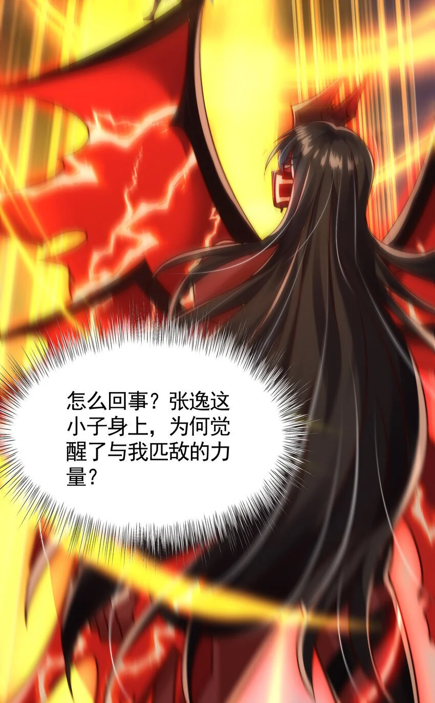 第60话 斩天成婚:人界终篇！63