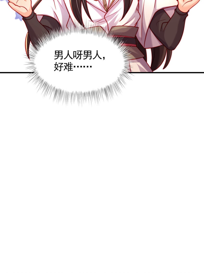 第56话 两个老婆一个戏48