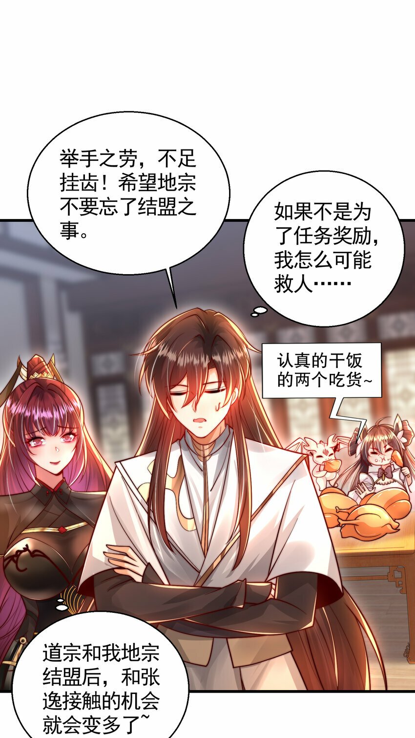 第36话 捡到一颗神秘巨蛋43