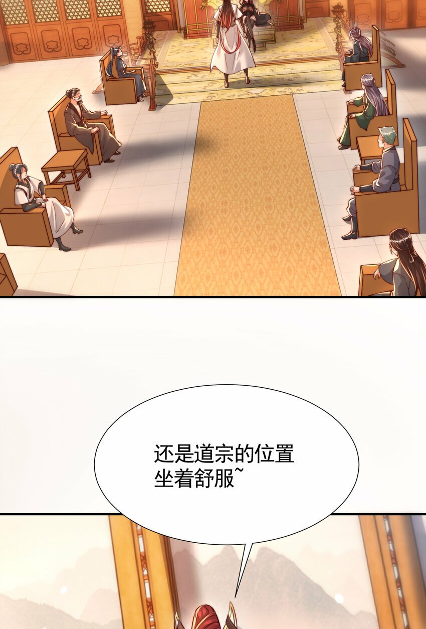 第51话 傍上青莲的大腿35