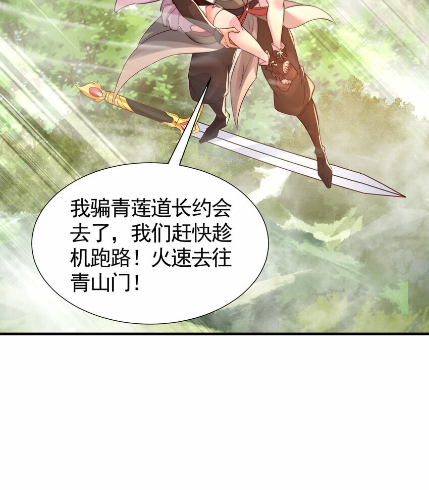 第36话 捡到一颗神秘巨蛋56