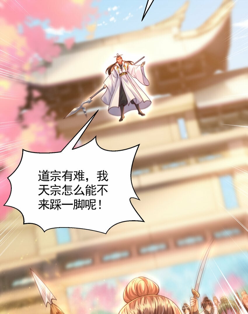 第34话 月瑶师尊的无情之道32