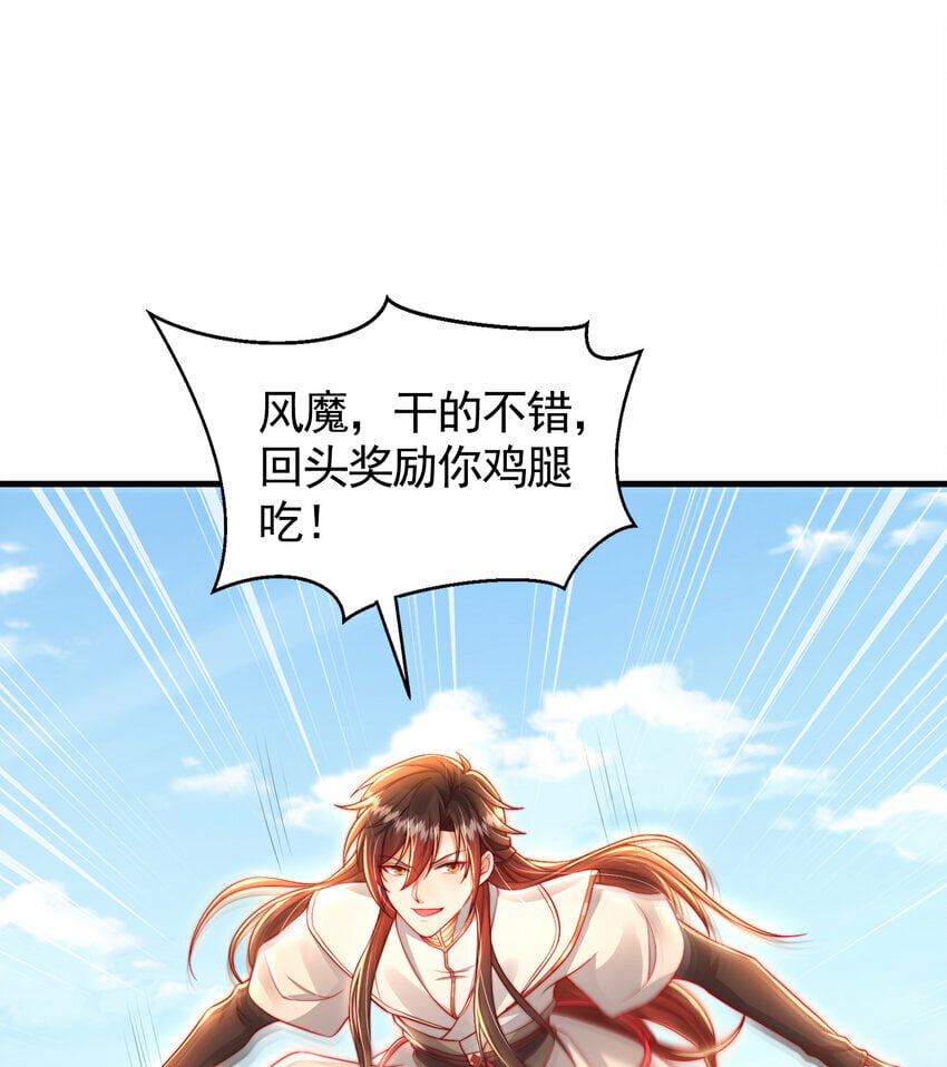 第34话 月瑶师尊的无情之道6