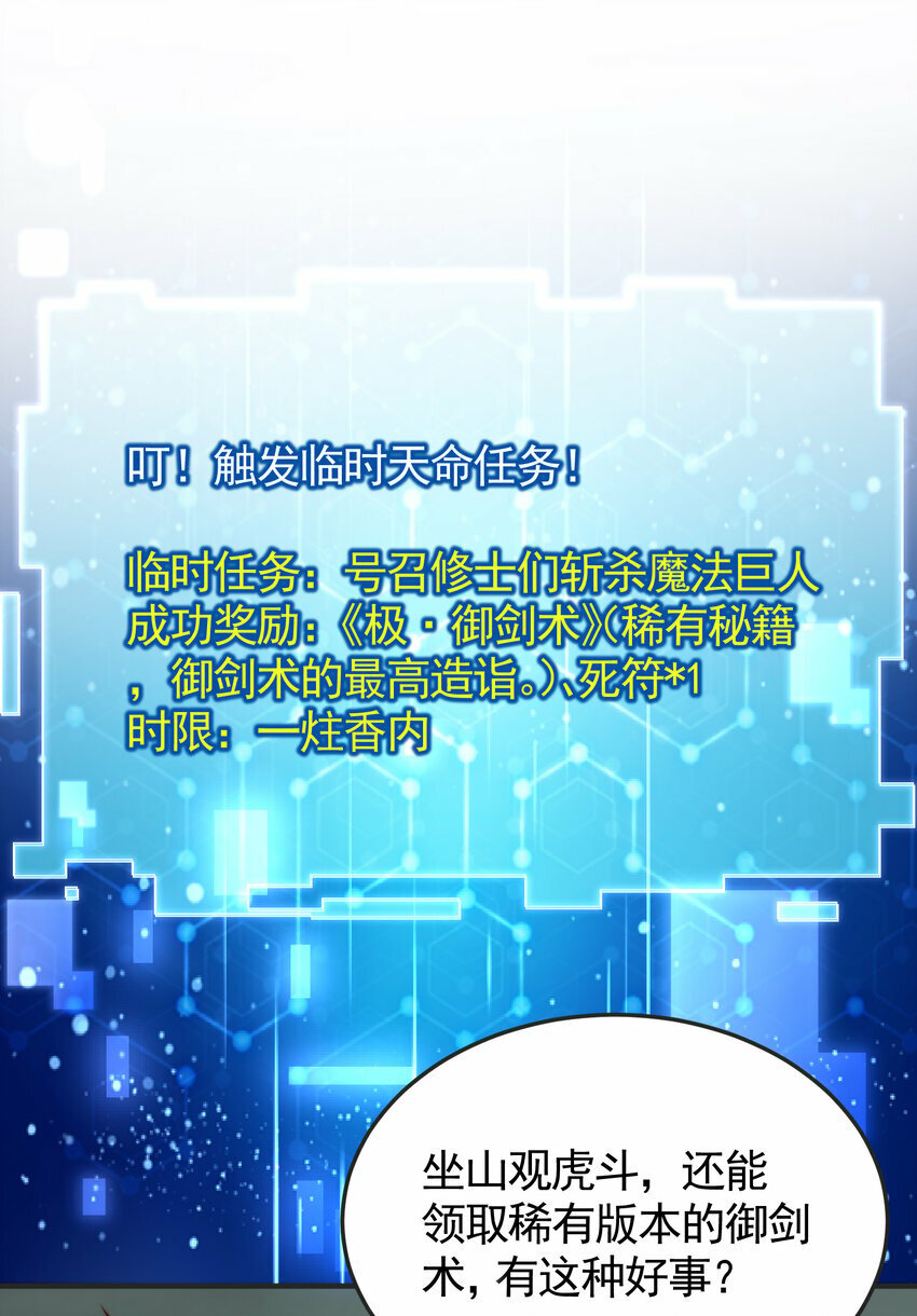 第51话 傍上青莲的大腿2