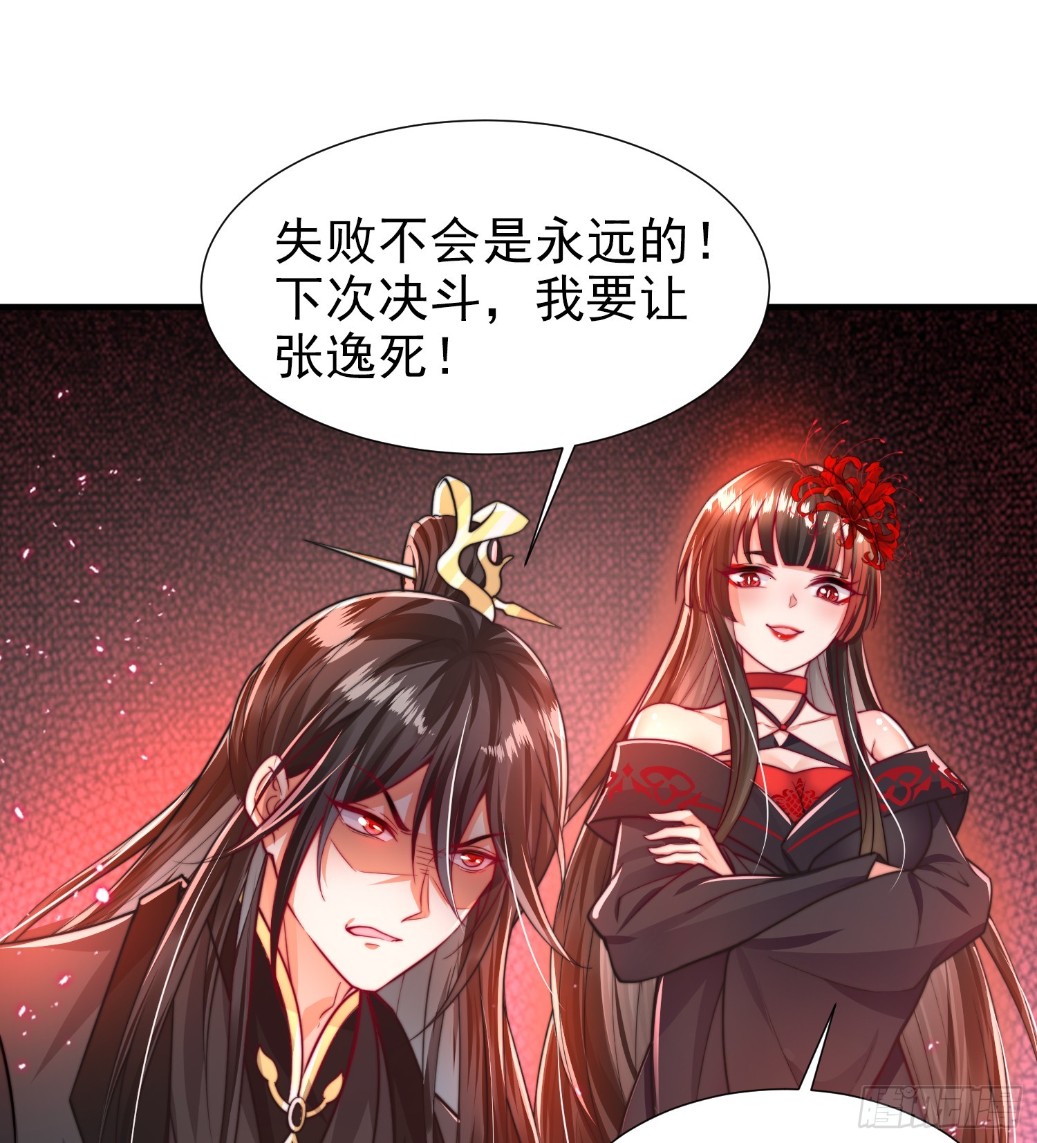 第10话 天命之人的顶流战斗39