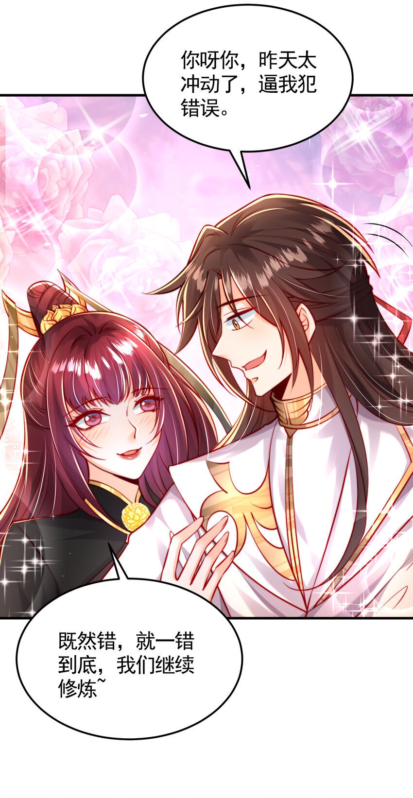 第56话 两个老婆一个戏9